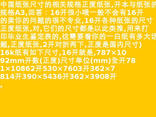 美术4开纸多大美术4开纸多大长几厘米宽几厘米
