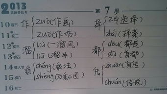 作多音字组词作多音字组词语组词