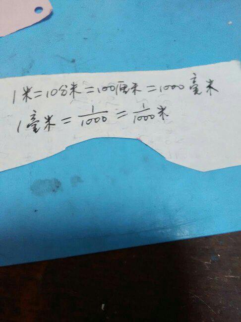 一毫米等于多少米一毫米等于多少米多少厘米