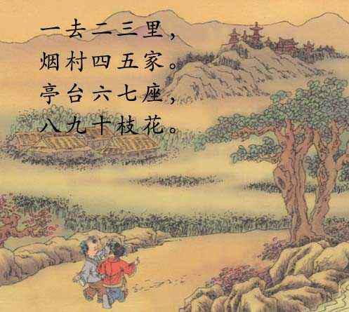 一去二三里画一幅图画图片