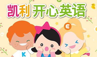 开心的英语(开心的英语高级表达)_竞价网