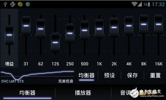 16段均衡器完美调节图图片