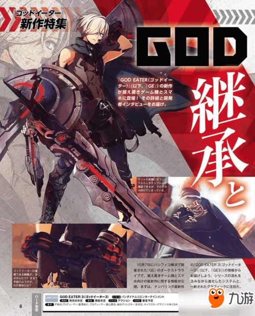 噬神者3武器推荐噬神者3评测