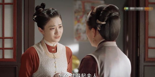 《锦心似玉》佟姨娘是谁?