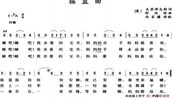 摇篮曲舒伯特摇篮曲舒伯特简谱