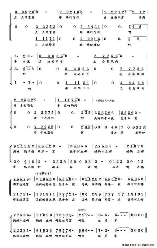 鲁冰花原唱鲁冰花原唱甄妮