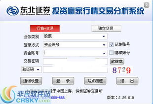 网络证券交易(网络证券交易最重要的环节是?)