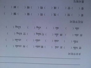 和多音字组词和多音字组词和拼音