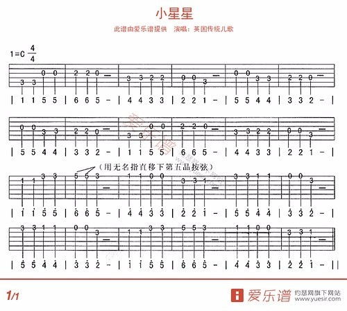 小星星吉他谱简谱