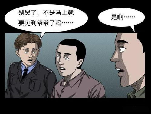 高爷爷的头,李爷爷的脚,郑爷爷的耳朵,猜一个字.