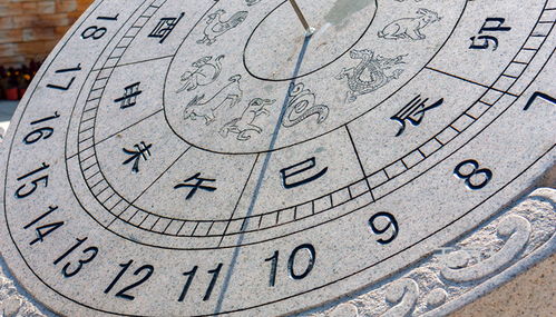 未时是几点到几点钟