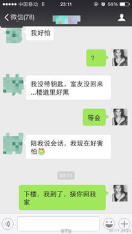 初次聊天开场白台词初次聊天开场白台词来了一句你好怎么回复