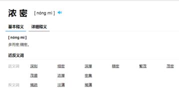 浓稠的反义词