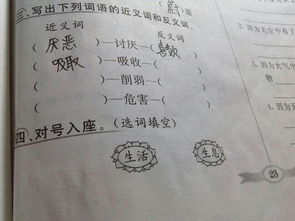 吸收反义词:排泄,排斥,发散,屏弃,剔除吸收[拼音] [xī shōu] [释义]