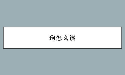 祱怎么组词呢?