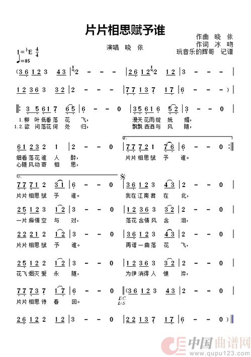 相思赋予谁歌词相思赋予谁歌词大意是