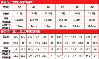 热风鞋码对照表255图片