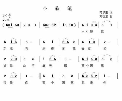 儿歌简谱简单易学有哪些?
