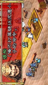 吞食天地2诸葛孔明传下载 吞食孔明传下载 竞价网