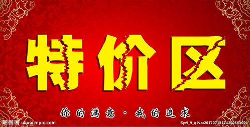 特价区图片,苏宁电器冰箱特价区_竞价网