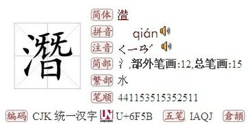三点水旁边一个四读什么字啊