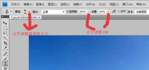 ps图片大小的快捷键是ctrl t,开启自由变换后可以放大或缩小图片.