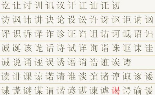 谭去掉言字旁念什么谭去掉言字旁念什么姓氏