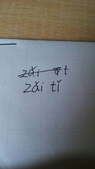 纤细怎么读纤细怎么读拼音