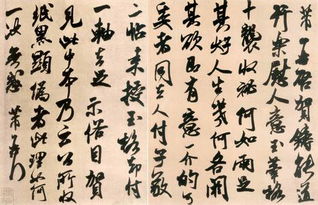 书法家米芾怎么读?