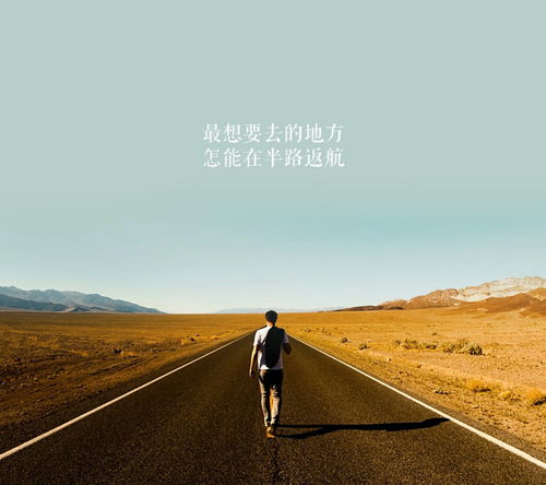 没有梦想何必远方.我一直都在流浪"歌词的歌名是什么