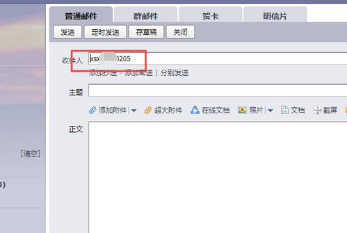 12306邮箱地址怎么填 _邮箱地址怎么填