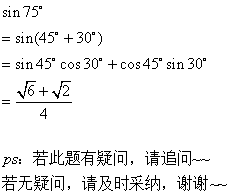 sin75度等于多少,用分数表示