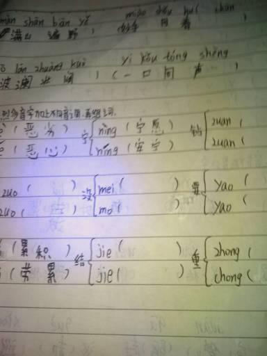 抹的多音字抹的多音字组词