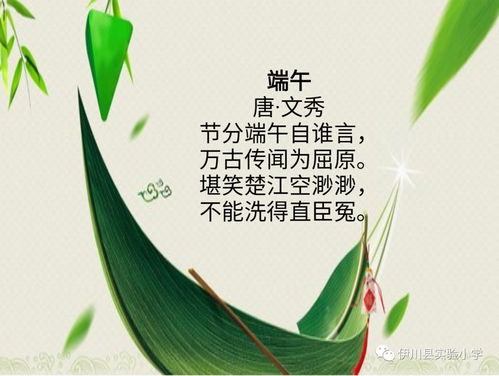 端午节的诗句古诗端午节的诗句古诗大全