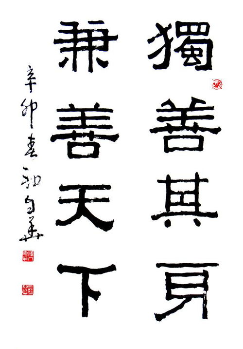 独善其身 这个成语是褒义还是贬义