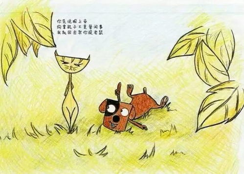 歇后语( 十二生肖)拿耗子——多管闲事