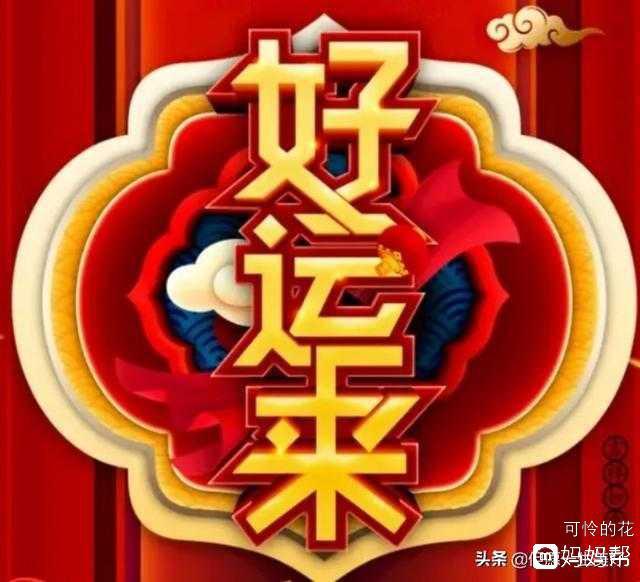 祝我好运英文