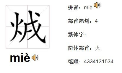 戌这个字怎么读,代表什么意思