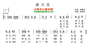 一闪一闪小星星,究竟何物现奇景 up above the world so high,like a