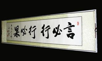 出处:《论语·子路》:"言必信,行必果.硁(kēng)硁然小人哉.