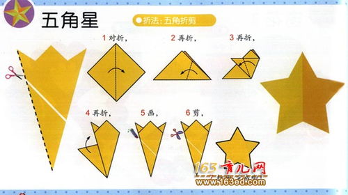 五角星怎么剪五角星怎么剪步骤图片