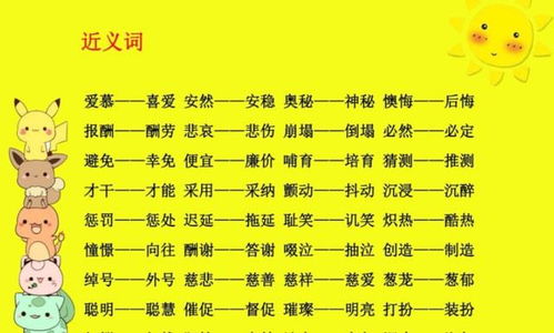 高兴的反义词是什么高兴的反义词是什么标准答案