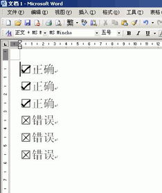 word文檔里人民幣符號怎么打_word文檔中人民幣符號_word文檔打箭頭符號