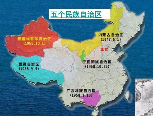 五大省级自治区时间五大省级自治区成立时间