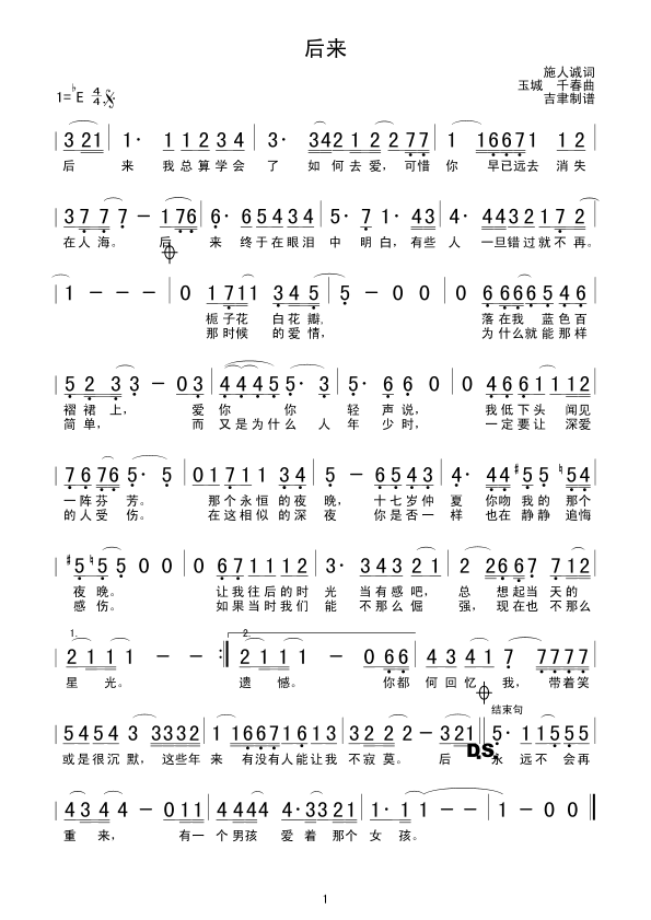 后来歌词后来歌词刘若英