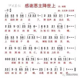 纪念恩主歌纪念恩主歌歌谱