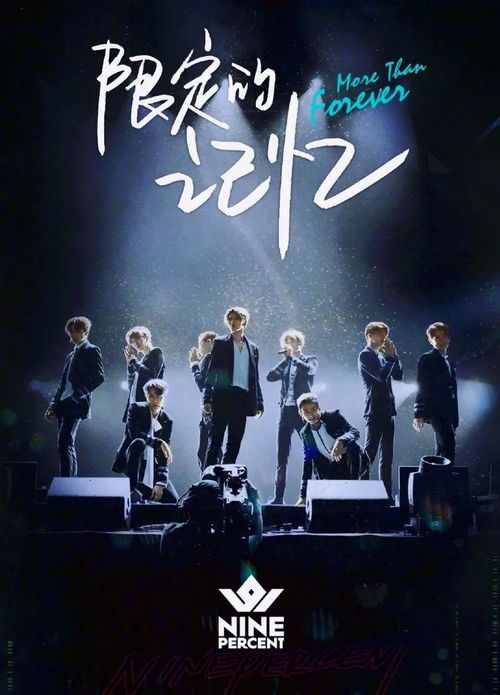 百分九参加的综艺节目有哪些?