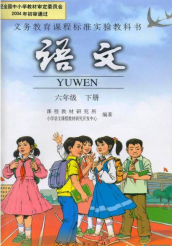 人教版小学语文一至六年级的课文目录