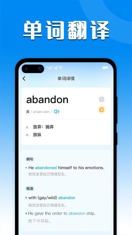 英汉翻译器软件_英汉互译器app_英汉互译器下载