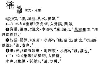 "商榷"是什么意思?